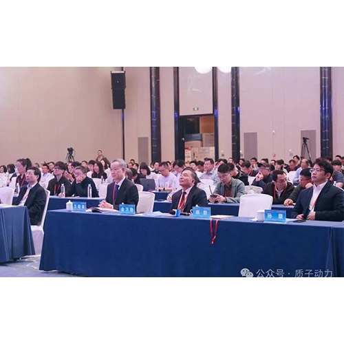 質子動力創始人王紹榮教授、陳國飛博士受邀參加“2024中國燃料電池產業發展高峰論壇暨第二屆江蘇燃料電池產學研技術研討會”